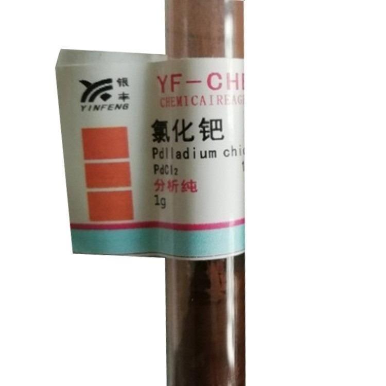 回收钯渣